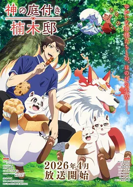 anime2